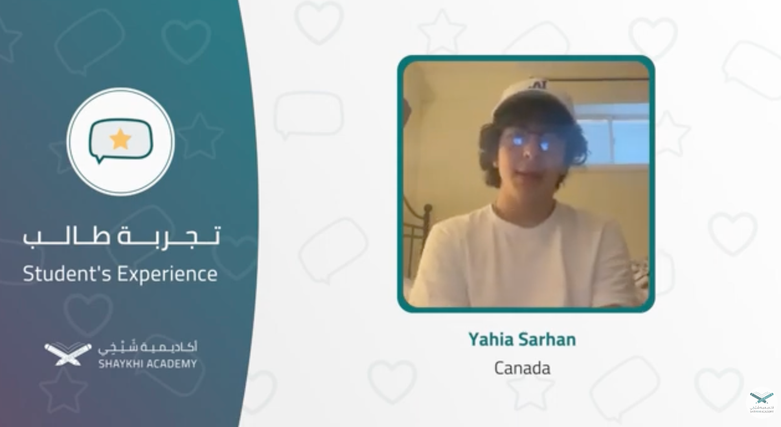 يحيى سرحان