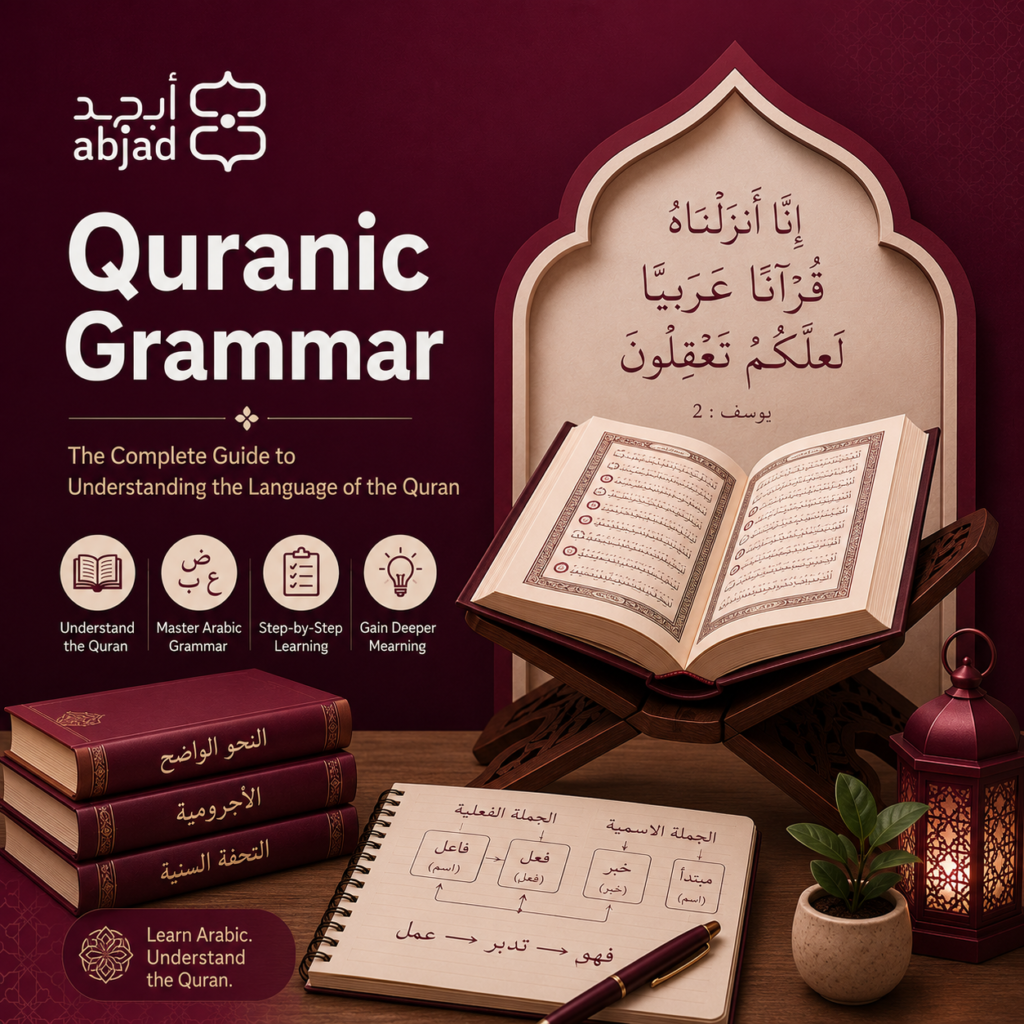 Quranic Grammar: The Complete Guide to Understanding the Language of the Quran