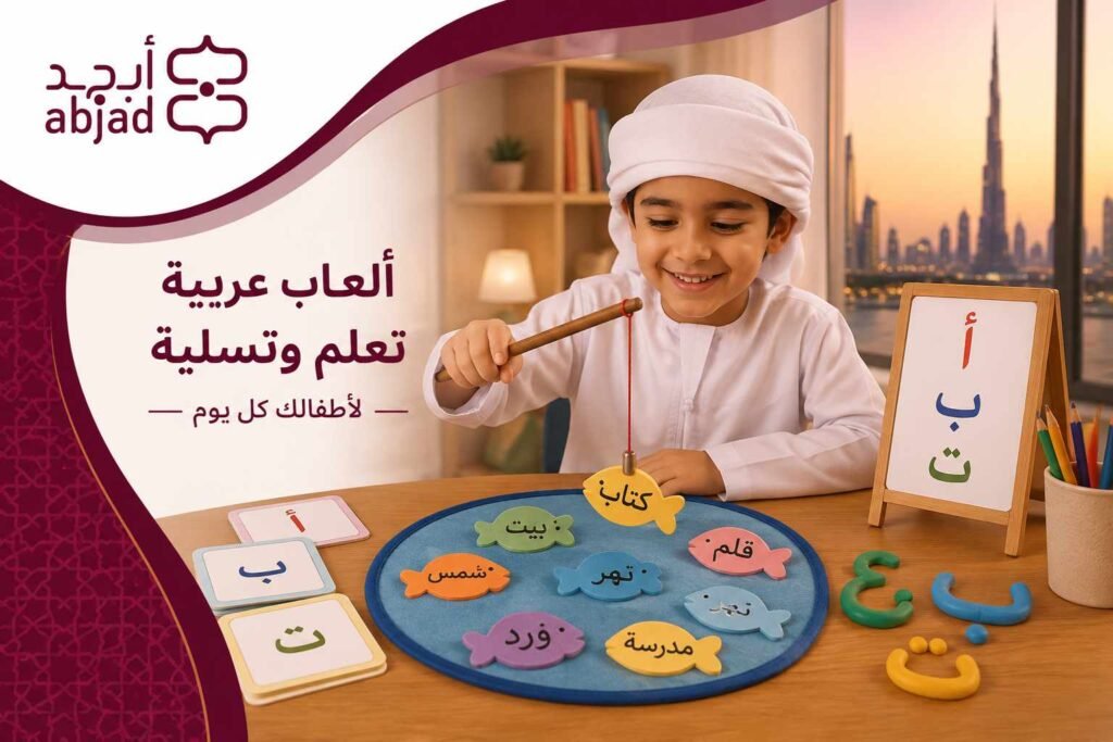10 Arabic Games For Kids That Turn Learning Into A Daily Adventure