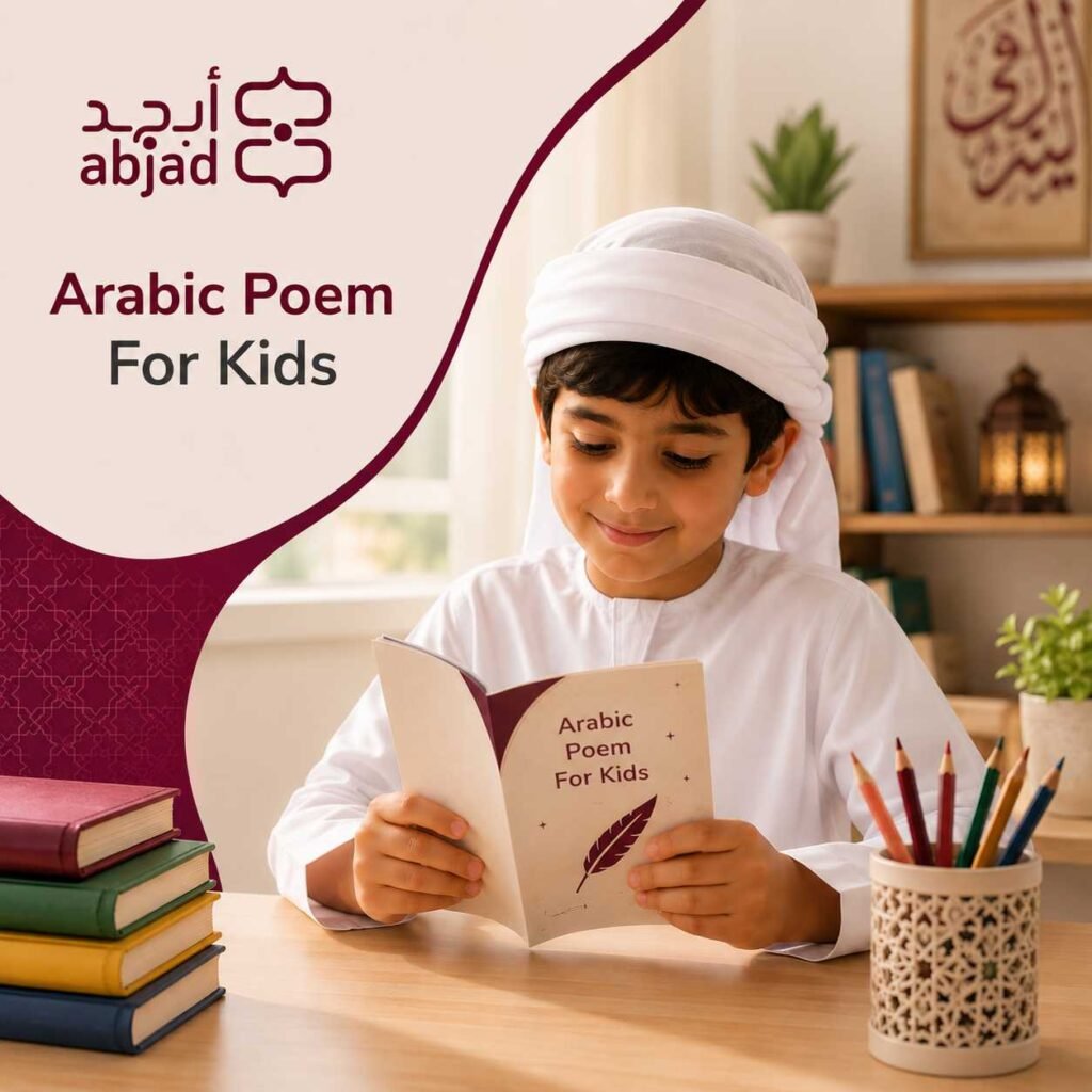 10 Beautiful Arabic Poem For Kids