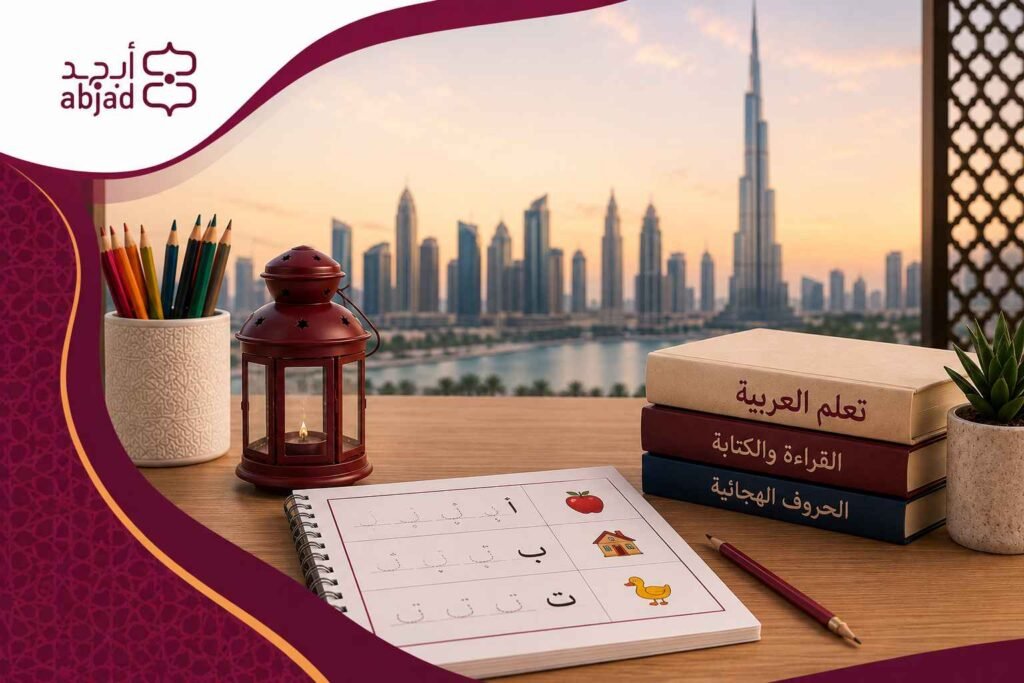 Arabic Worksheets For Kids