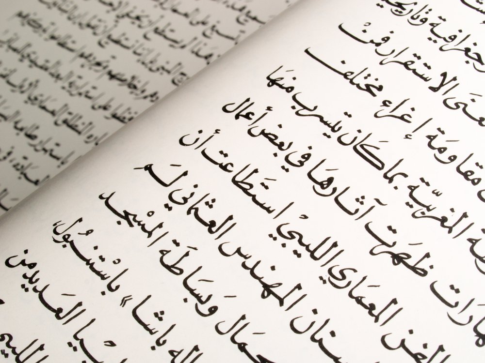 How To Read Arabic Without Harakat In The UAE? — A Complete Guide