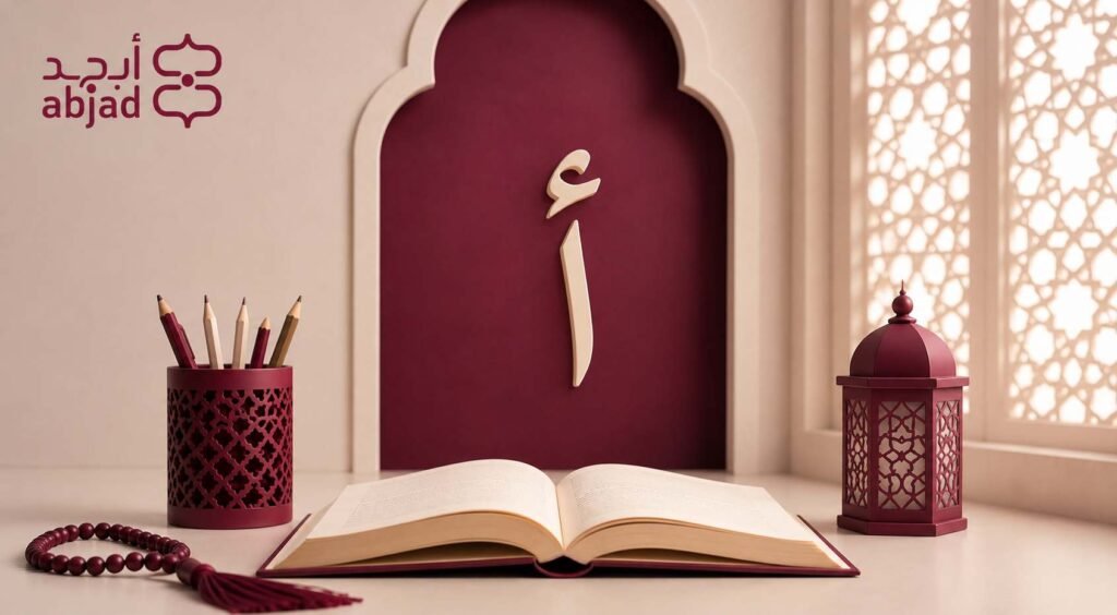 Teaching The Arabic Alphabet For Kids