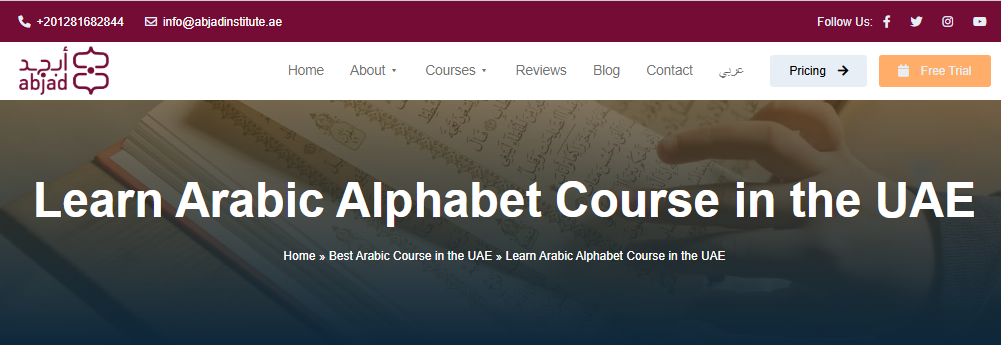 Arabic Worksheets For Kids