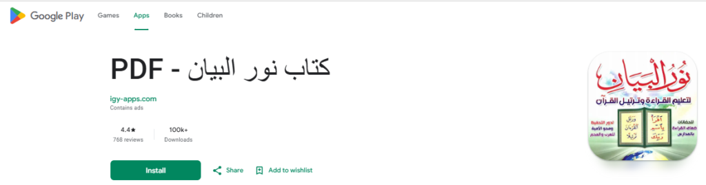 The Best Arabic Books For Kids