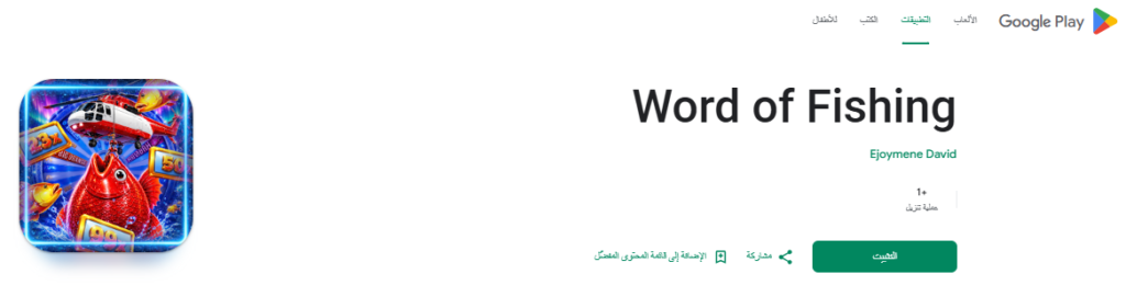 Arabic Games For Kids