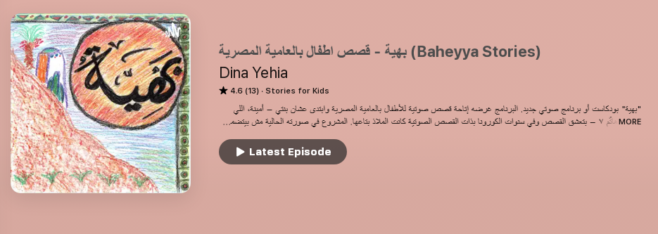 How To Learn Egyptian Arabic For Kids?