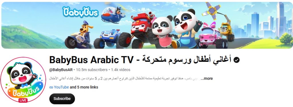 Arabic Cartoons For Kids