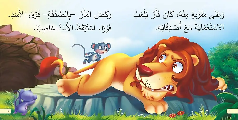 Easy Arabic Stories for Kids -Turn Reading Time Into Arabic Practice 